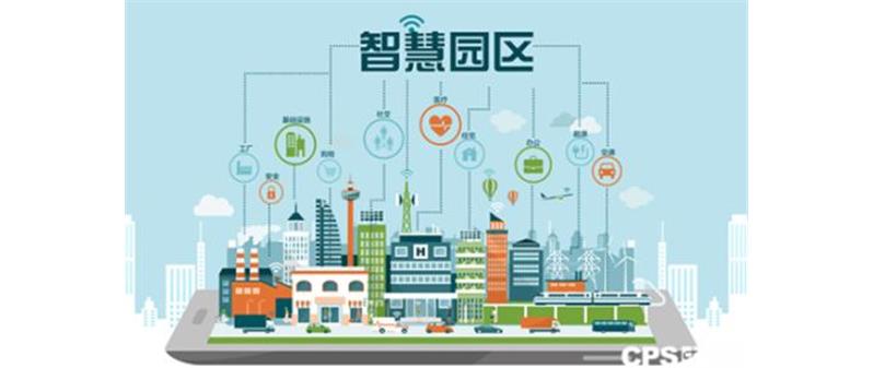 我國智慧化工園區建設的關鍵節點