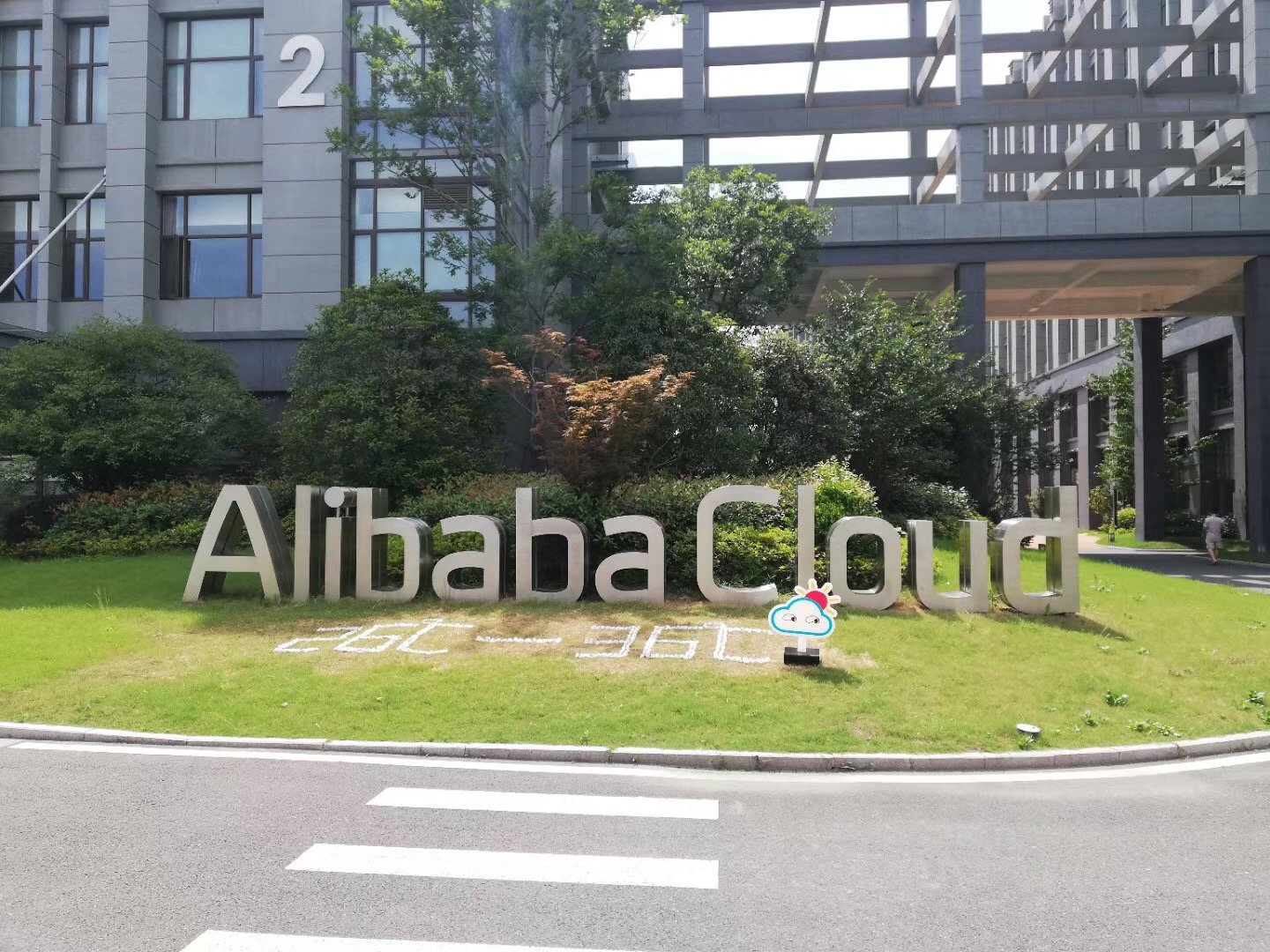 深化供應商交流，共促更好合作——智園科技核心團隊 參觀大華技術公司及阿里云飛天園區