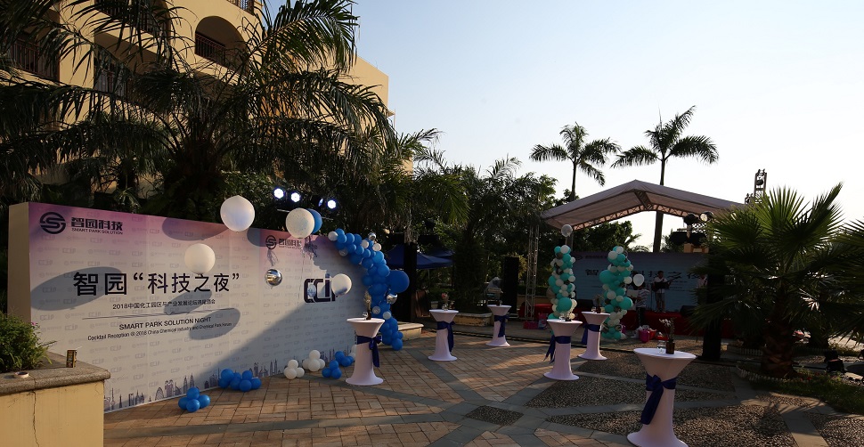 智園科技首次亮相2018園區論壇
