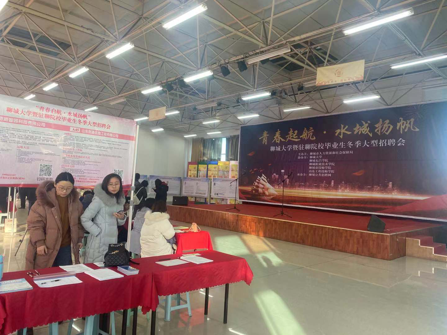 北京思路智園科技有限公司參加聊城大學冬季大型招聘會