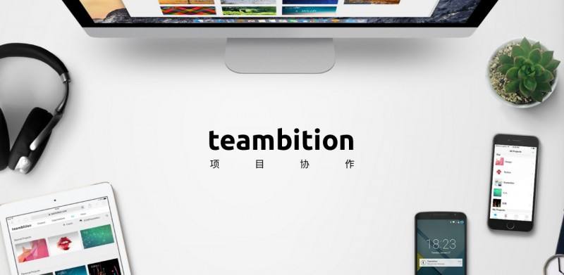 北京思路智園科技有限公司開展Teambition全員操作技能培訓