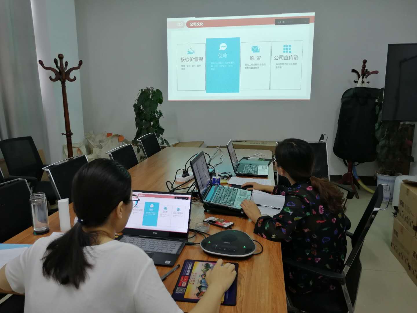 集團新員工入職培訓