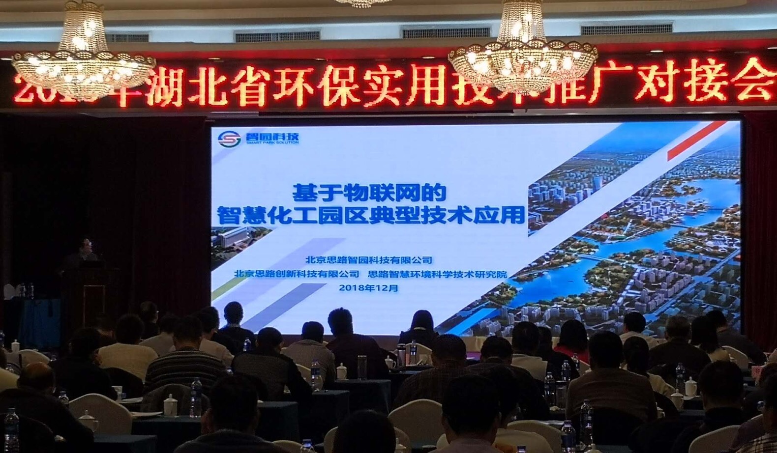 發揮科技支撐作用 助力工業園區打贏污染防治攻堅戰