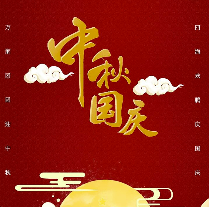 秋色一輪滿  云衢千里明