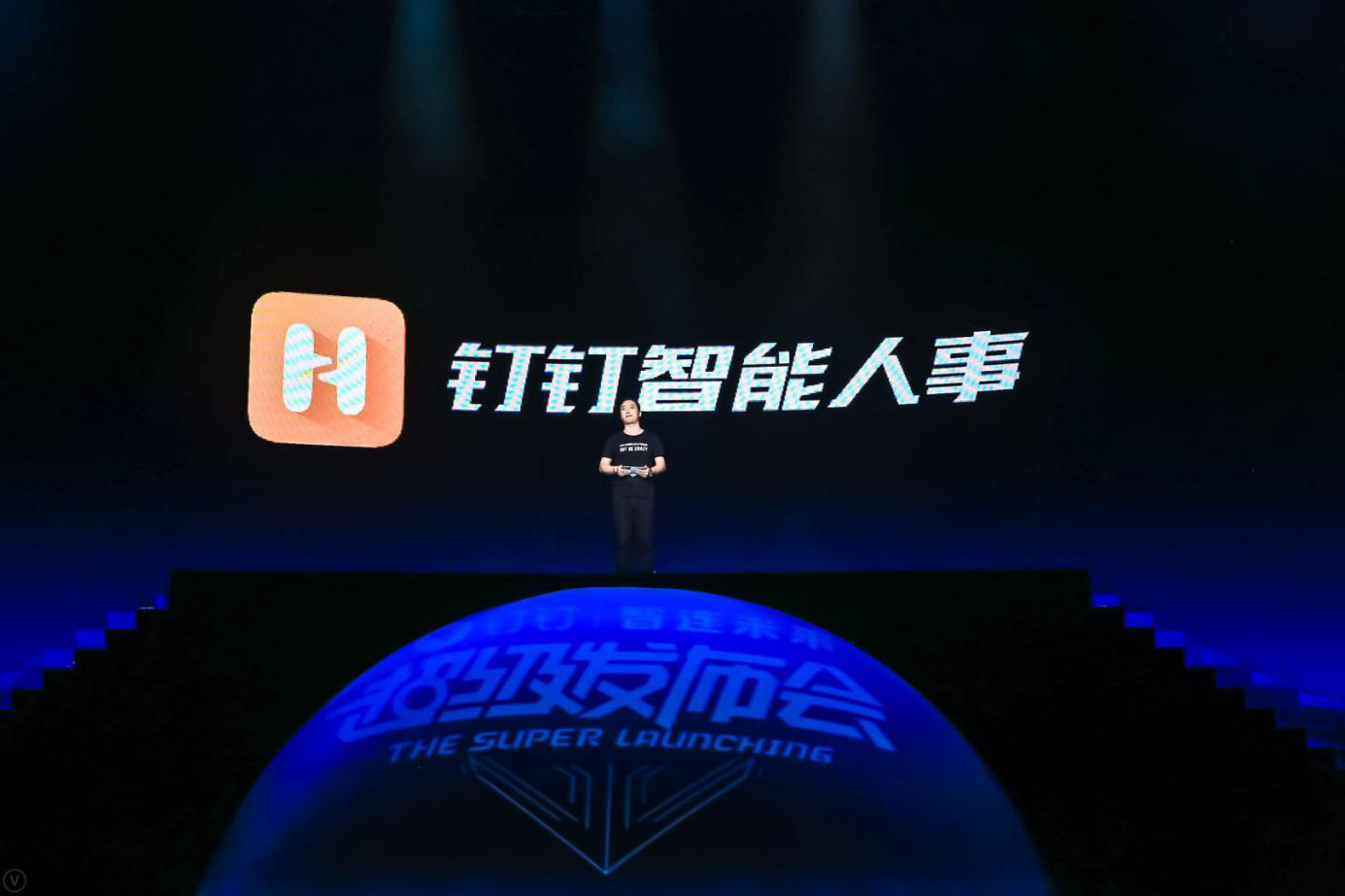 智園科技組織釘釘智能人事推廣學習交流會