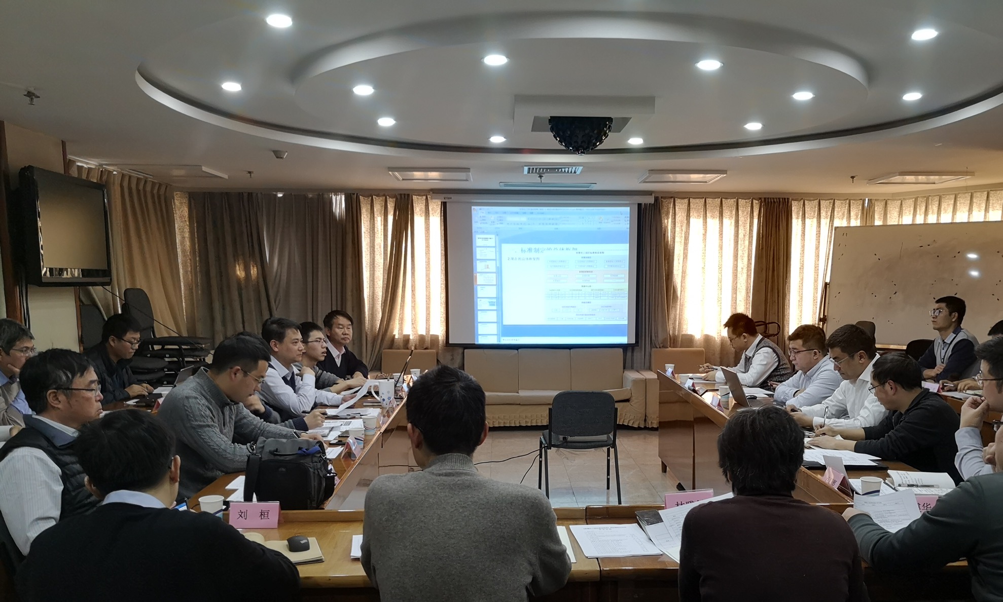 智園科技應邀參加《智慧化工園區建設指南》國標編制啟動會