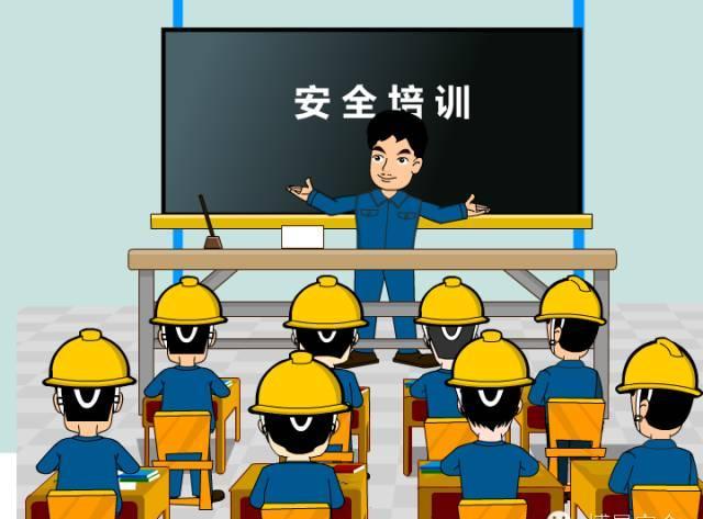 化工實訓之安全生產培訓