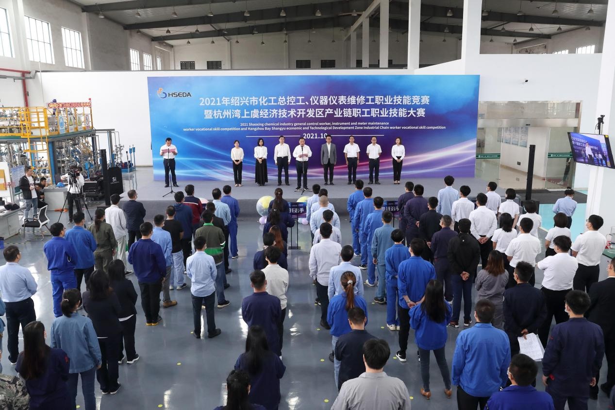 2021年紹興市化工總控工、  儀器儀表維修工職業技能競賽隆重召開