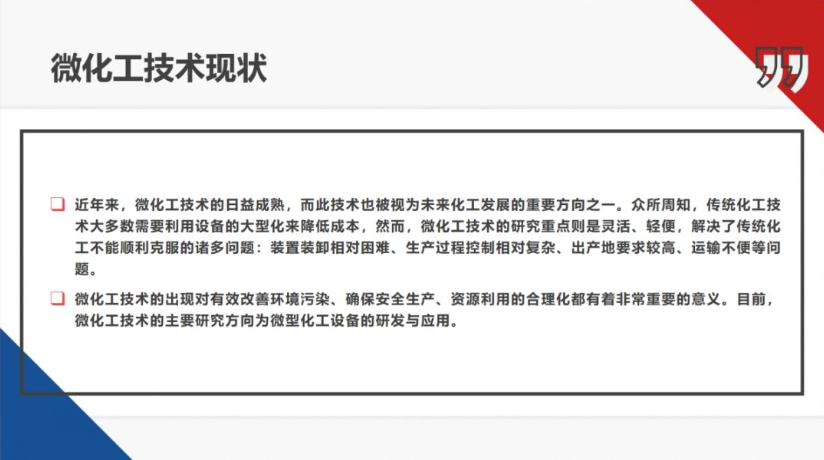 綠色環(huán)保大環(huán)境下，中國(guó)化工未來(lái)發(fā)展3大方向展望！(圖2)