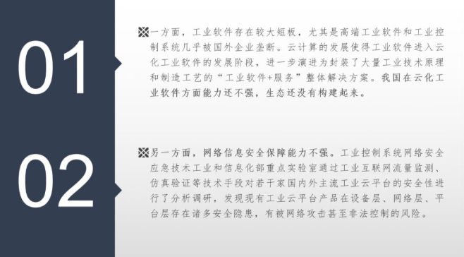 我國工業(yè)互聯(lián)網(wǎng)將如何進(jìn)行產(chǎn)業(yè)推進(jìn)？(圖2)