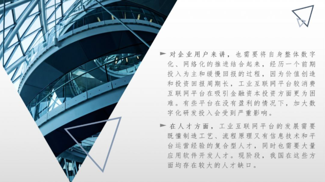 我國工業(yè)互聯(lián)網(wǎng)將如何進(jìn)行產(chǎn)業(yè)推進(jìn)？(圖3)