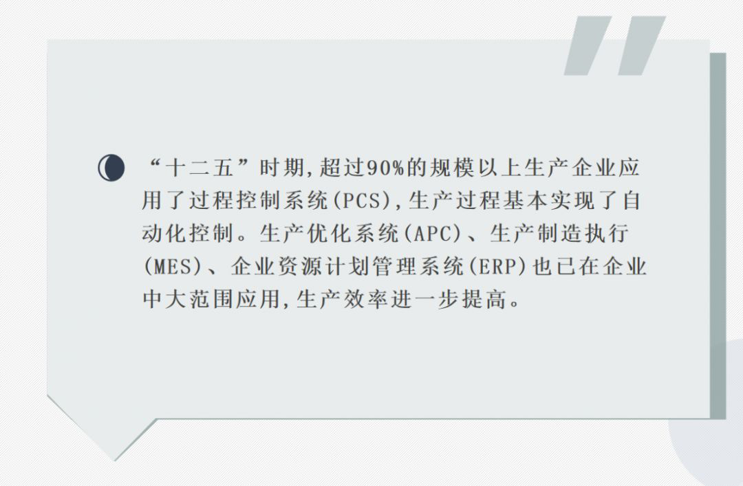 我國智慧化工園區建設存在哪些問題？(圖2)