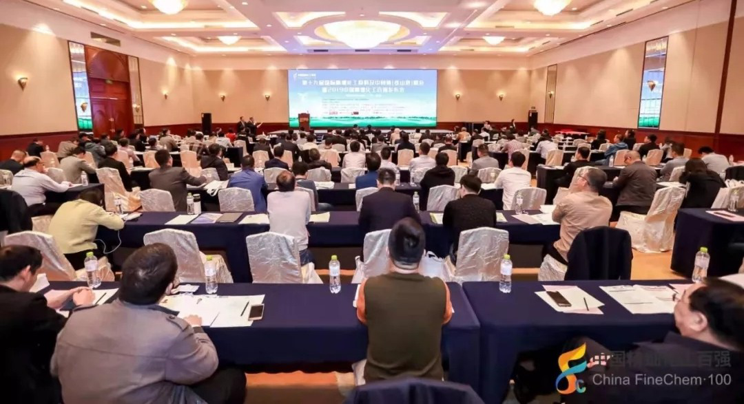 北京思路智園科技有限公司參加國際精細化工原料及中間體峰會(圖1)