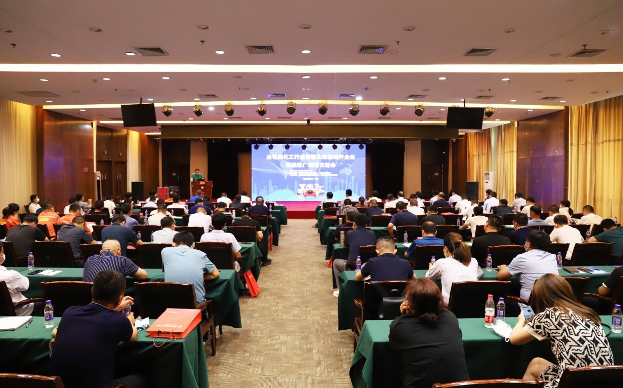 智園科技受邀參加山東省煤化工行業智能化改造標桿企業經驗推廣現場交流會