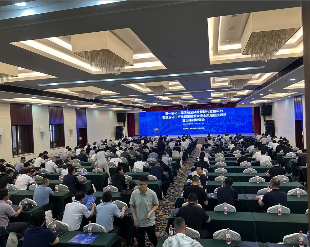智園科技受邀參加第一屆化工園區安全風險智能化管控平臺暨重點化工產業聚集區重大安全風險防控項目建設研討培訓會(圖1) 智園科技受邀參加第一屆化工園區安全風險智能化管控平臺暨重點化工產業聚集區重大安全風險防控項目建設研討培訓會(圖1)