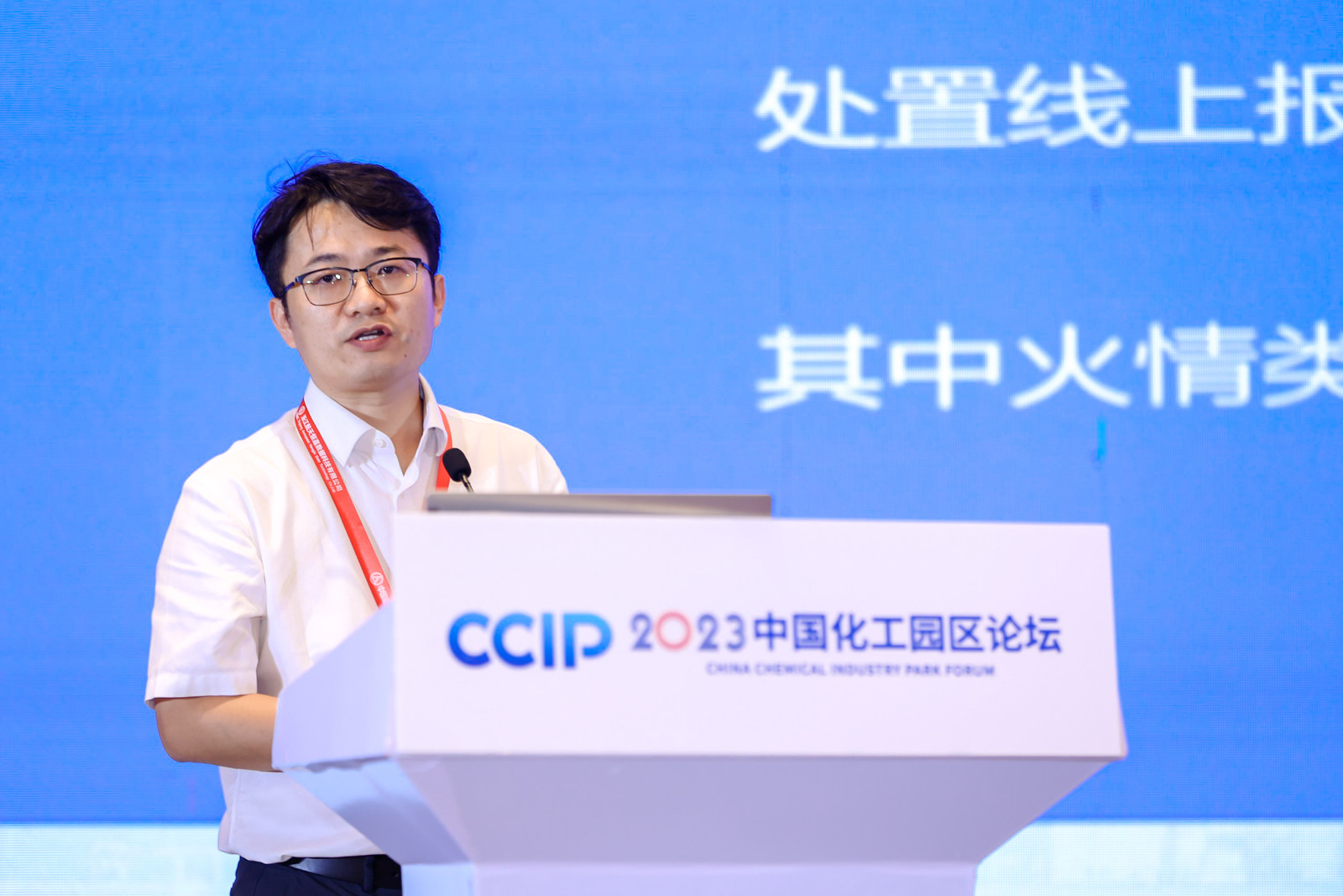 智園科技亮相2023中國(guó)化工園區(qū)論壇(圖2)